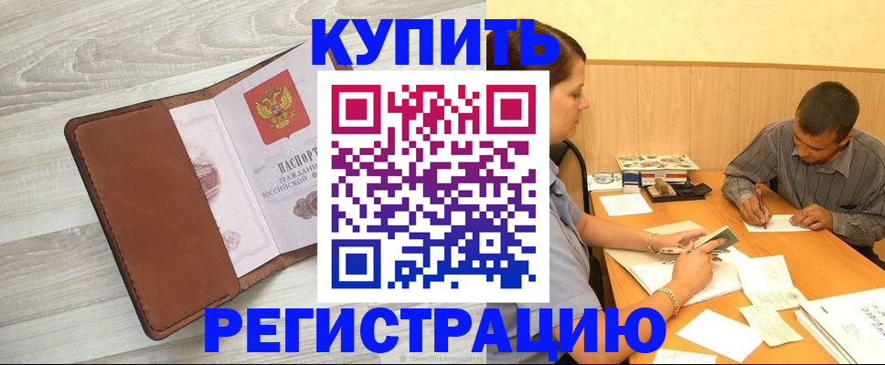 найти адрес прописки в Кувшиново