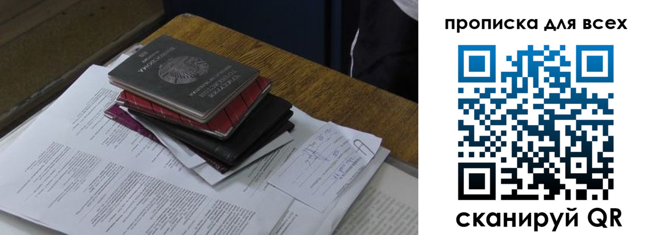 прописка для школы в Кувшиново