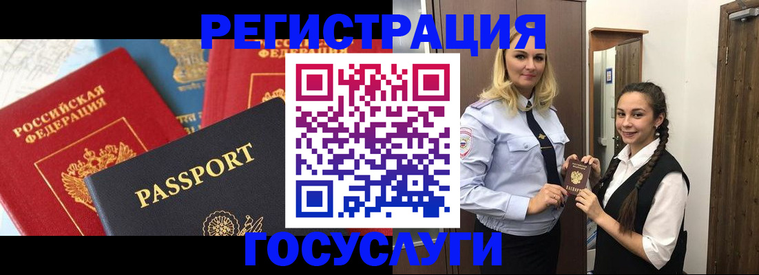 прописка иностранных граждан в Кувшиново