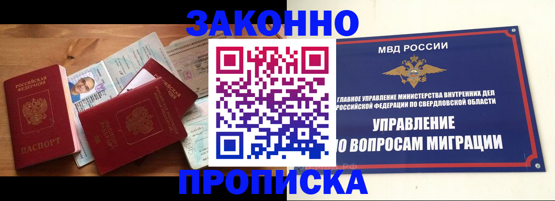 временная регистрация в квартире в Кувшиново