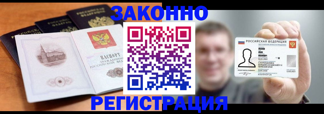 прописка регистрация в Кувшиново