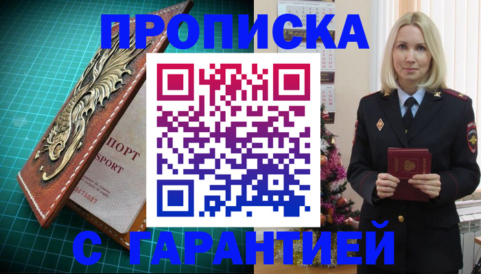 миграционный учет в Кувшиново