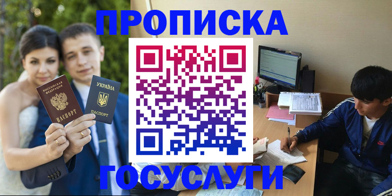 временная регистрация в Кувшиново