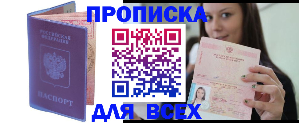регистрация для школы в Кувшиново