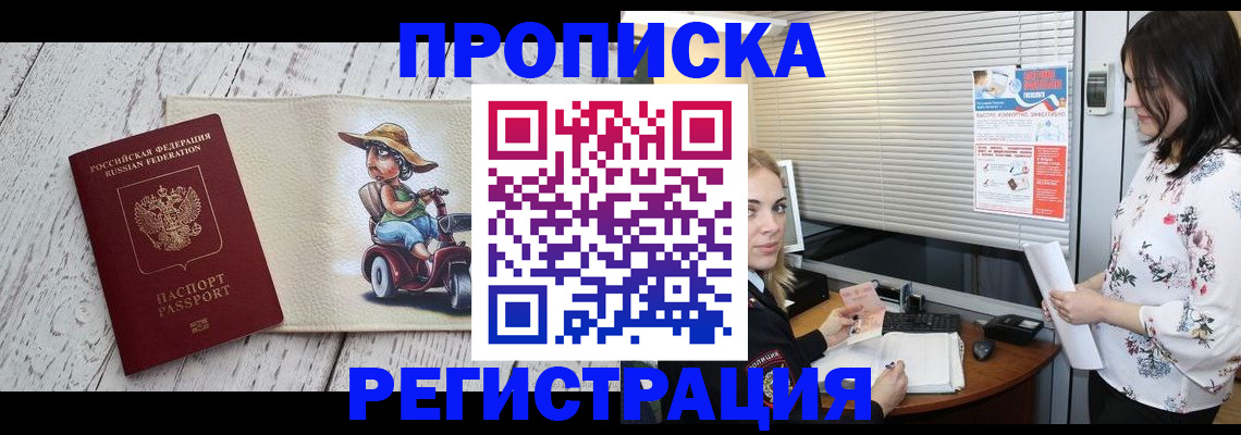 временная регистрация для всех в Кувшиново