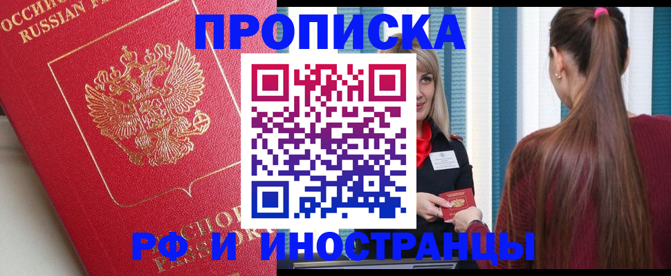 прописка в квартире в Кувшиново