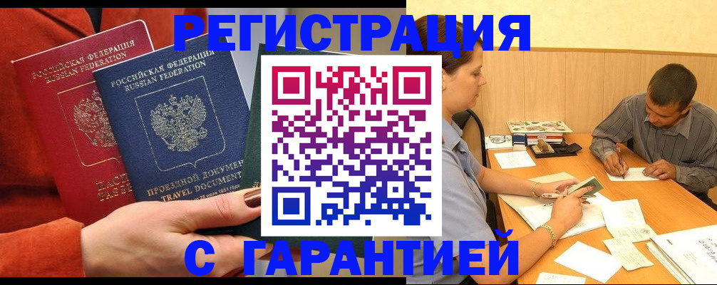 прописка паспорт в Кувшиново